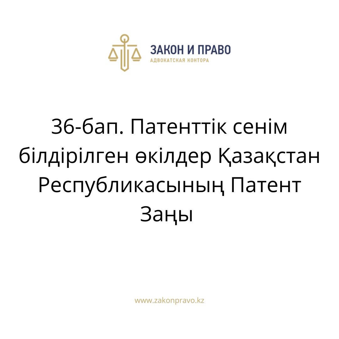 АMANAT партиясы және Заң және Құқық адвокаттық кеңсесінің серіктестігі аясында елге тегін заң көмегі көрсетілді